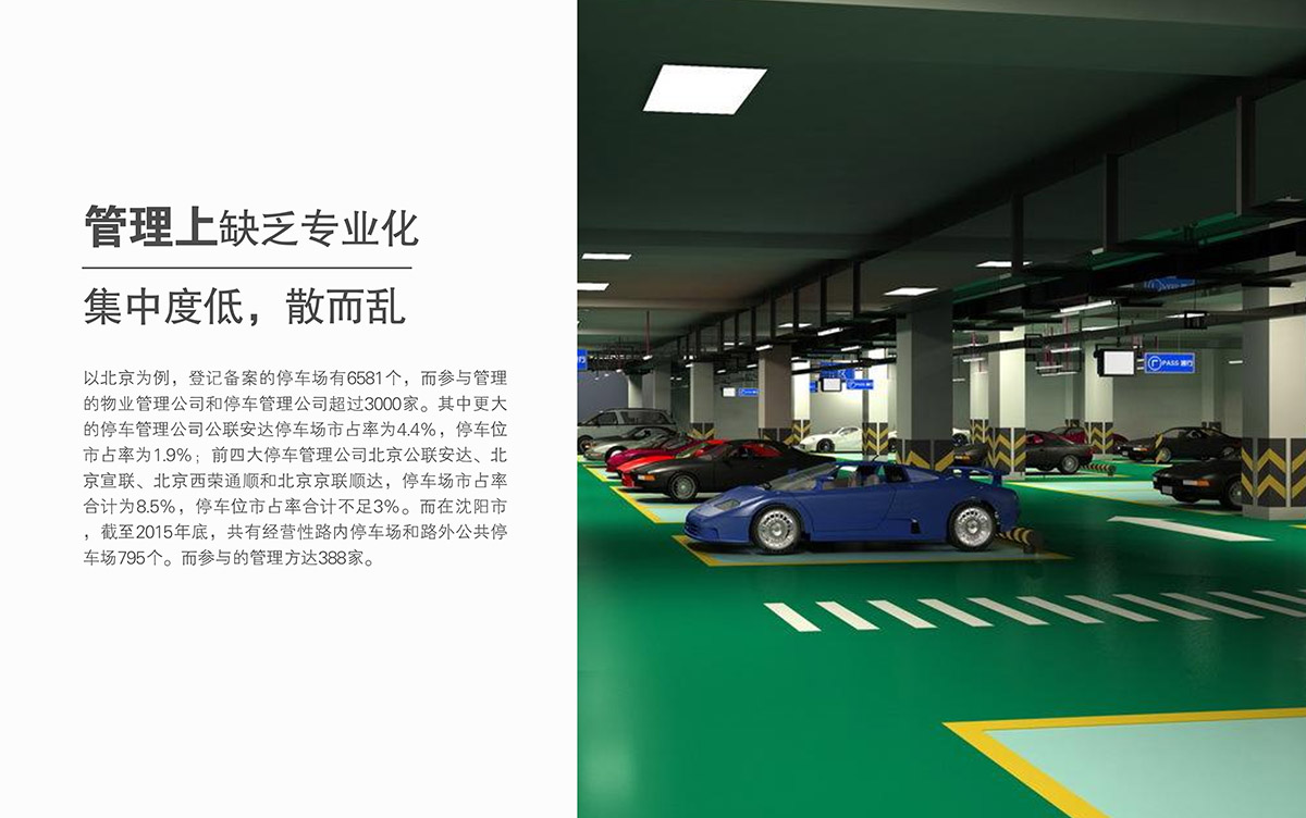 成都管理上缺乏專業化集中度低.jpg
