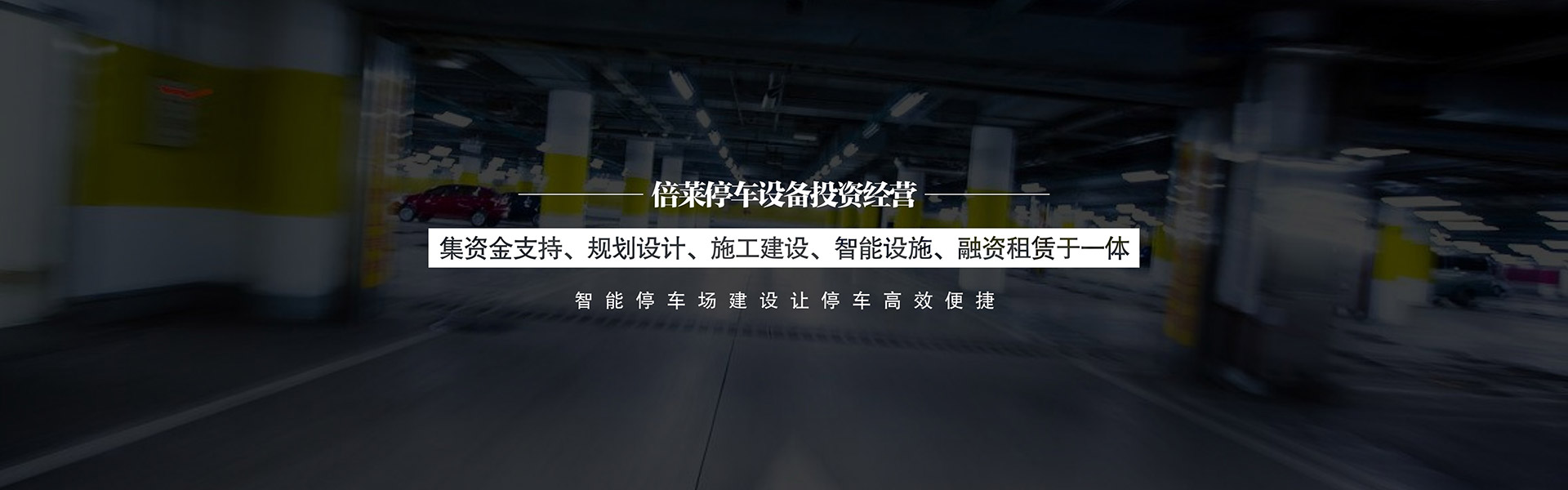 四柱簡易車庫